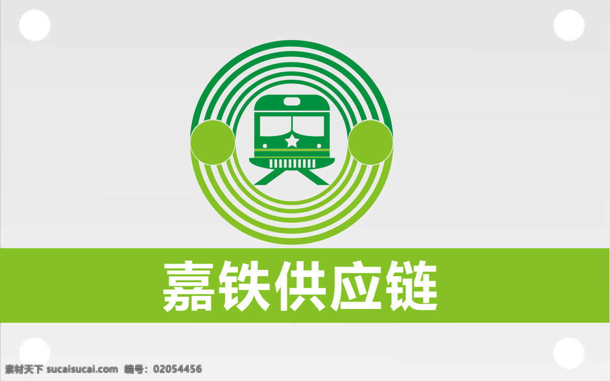 物流公司 形象 招牌 物流 海铁联运 logo 公司形象招牌 物流logo