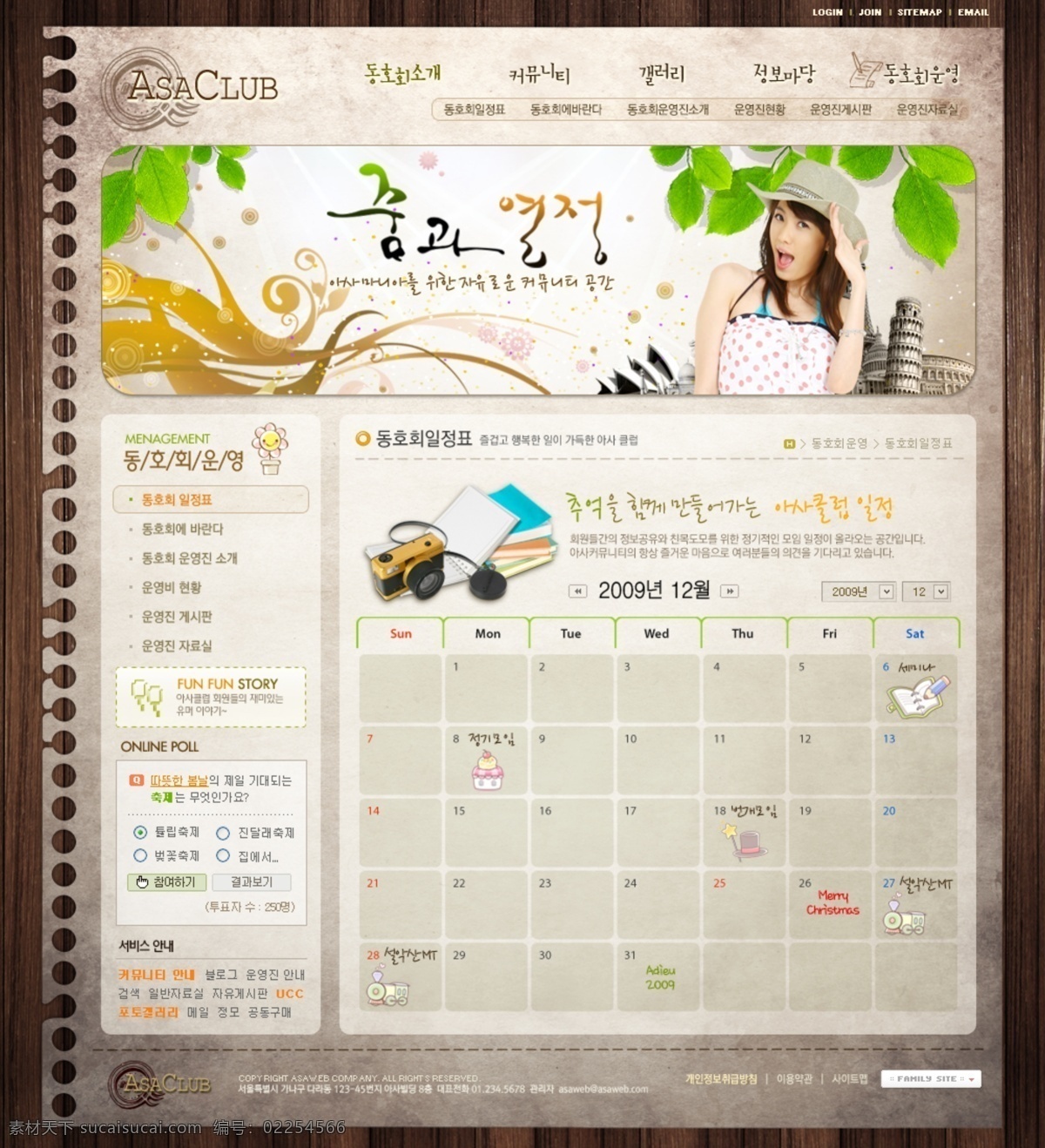 韩国 风格 网页设计 美女 网页 psd图 psd源文件