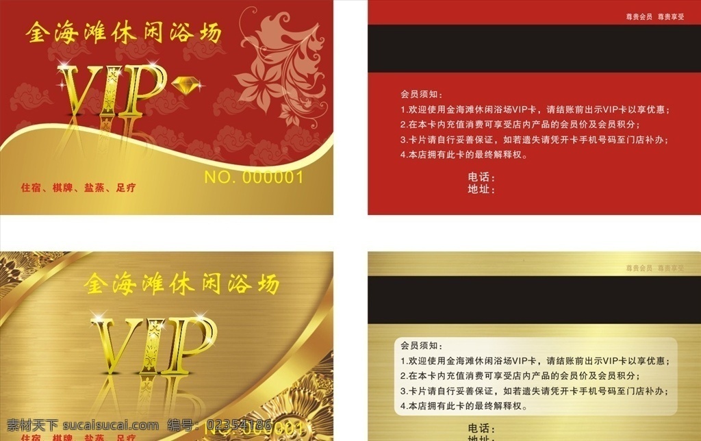 vip金卡 金海滩 休闲浴场 vip会员卡 金色vip 住宿卡 vip卡 游泳卡 蓝天白云 碧海沙滩 会员卡