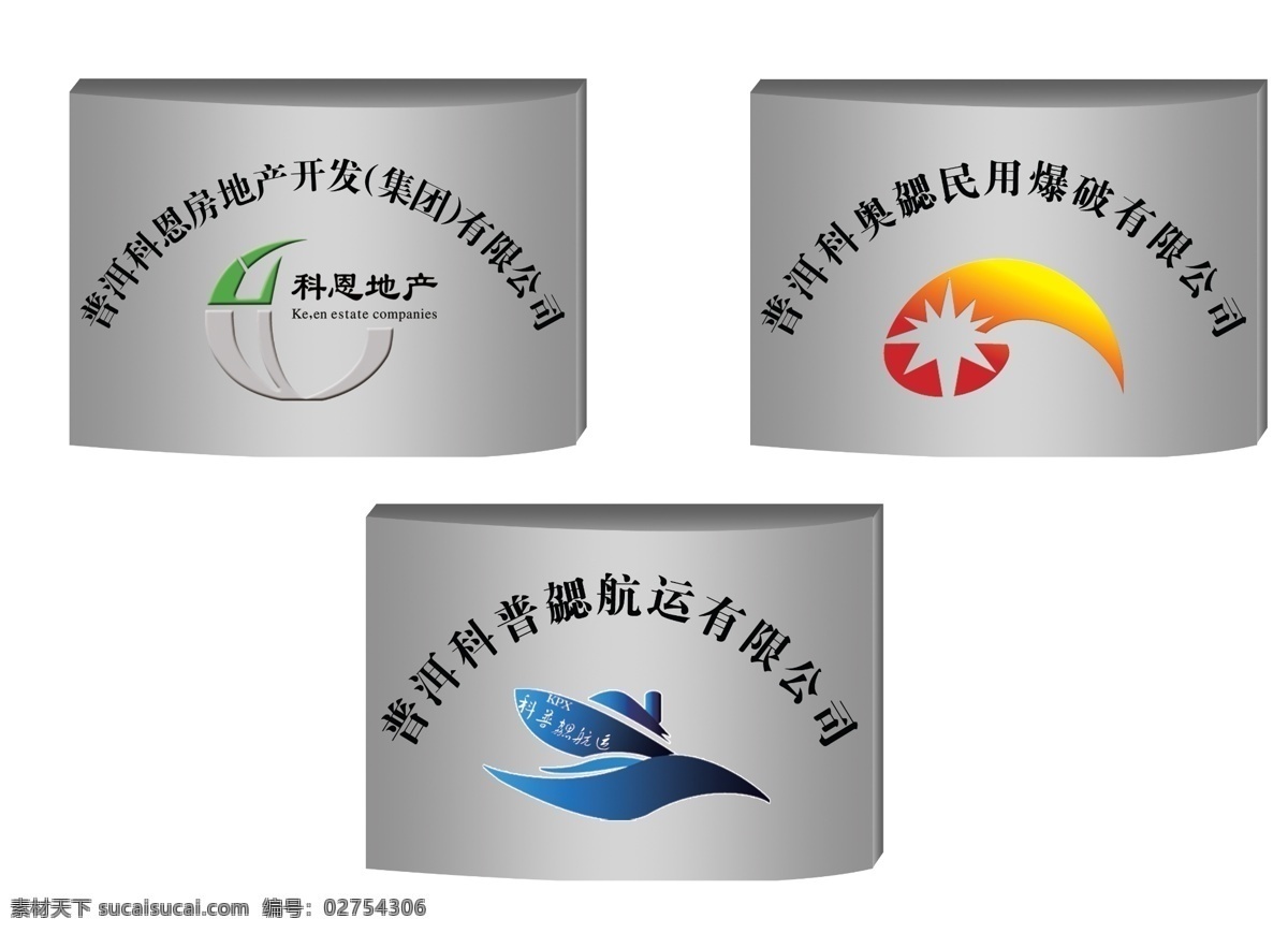 钛金牌 不锈钢牌 科恩地产 丝印效果图 其他模版 广告设计模板 源文件