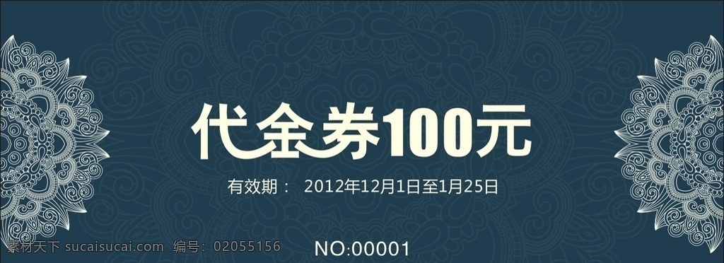 高档 元 代金券 高档100元 百元代金券 酒店代金券 美发代金券 餐饮代金券 饭店代金券 美容代金券 服装代金券 火锅代金券 理发店代金券 足疗代金券 10元代金券 足浴代金券 餐厅代金券 咖啡代金券 美容院代金券 洗浴代金券 优惠券 名片卡片 优惠券代金券