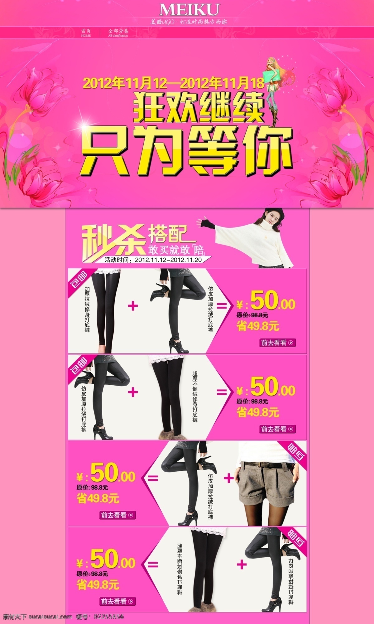 淘宝 首页 促销 灯光 模版 十二 双十二 淘宝首页 网页模板 帷幕 海报 中文模版 源文件 淘宝素材 淘宝促销标签