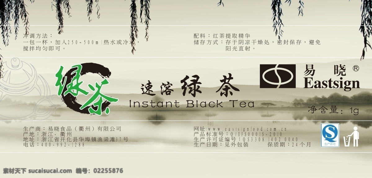 创意 绿茶 包装设计 中国 风 源文件 创意设计 中国风 原创设计 原创包装设计