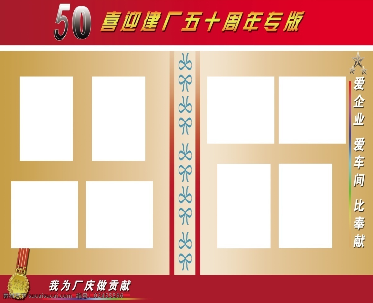 庆祝50周年 文字方框 色块 50字体 花 白色