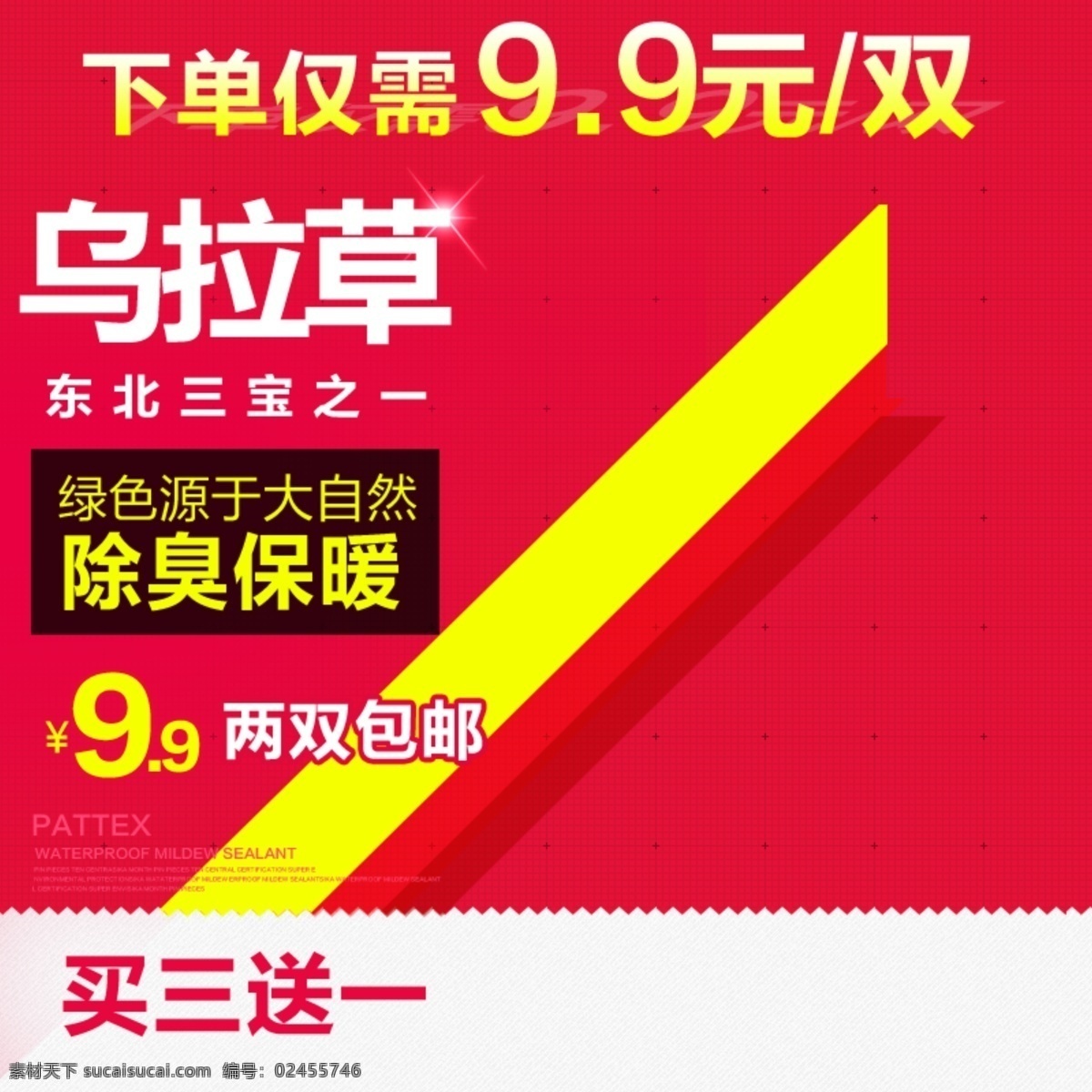 节日促销模板 节日 促销 红色 喜庆