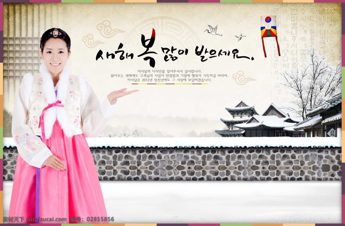 韩国美女 韩国传统服饰 韩国服 韩国饮食 朝鲜族