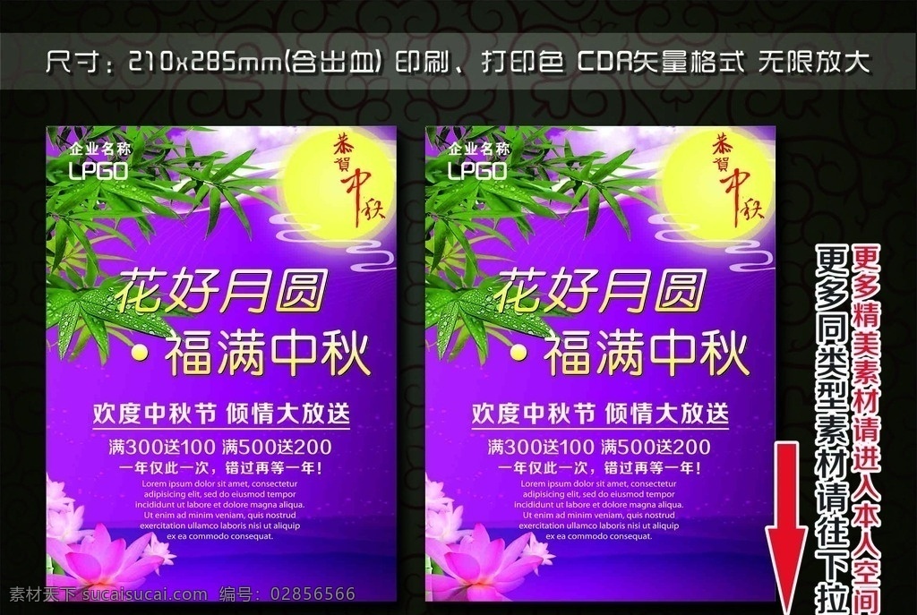 中秋 国庆 促销 单页 中秋海报 中秋促销 中秋节 中秋国庆 中秋节海报 中秋广告 中秋背景 中秋素材 中秋展架 中秋宣传 中秋易拉宝 中秋活动 中秋宣传单 中秋单页 中秋dm 中秋主题 淘宝中秋 中秋淘宝 中秋传单 中秋吊旗 中秋彩页 中秋佳节 中秋海报图 中秋贺卡 中秋展板 中秋折页 中秋吊牌 中秋卡片 国庆节 dm宣传单