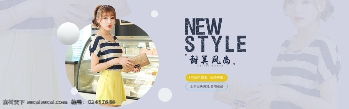 夏季 女装 促销 banner 夏季女装 电商 淘宝 天猫 淘宝海报
