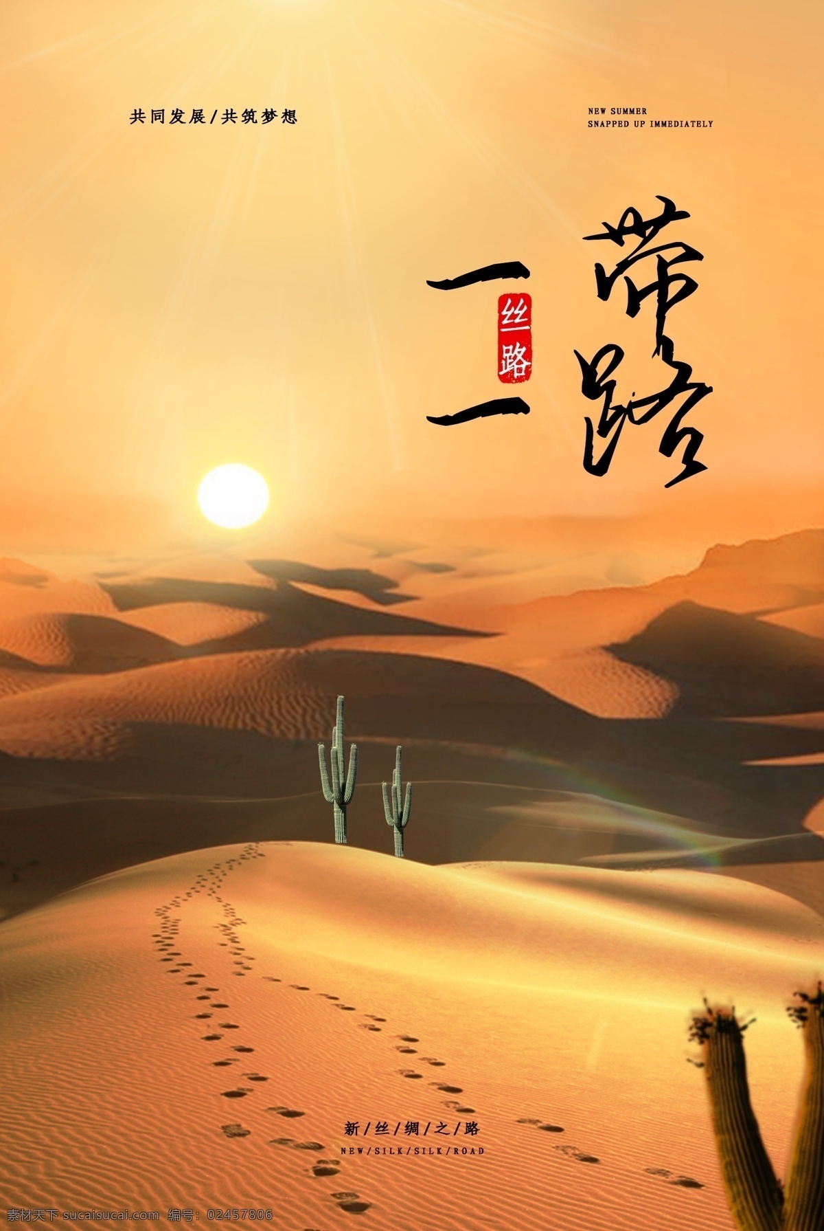 一带一路海报 一带一路 丝绸之路 高峰论坛 一带一路展板 一带一路宣传 解读一带一路 一带一路成果 一带一路五通 一带一路合作 一带一路图解 2019 一带 一路 一带一路内容 一带一路联合 一带一路公报 一带一路蓝图 共筑一带一路 一带一路理念
