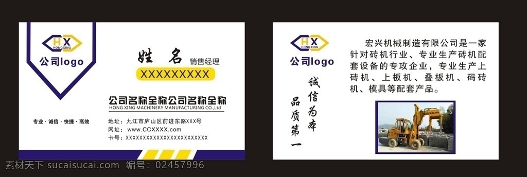 名片 机械名片 工业名片 蓝色名片 简约名片 名片卡片
