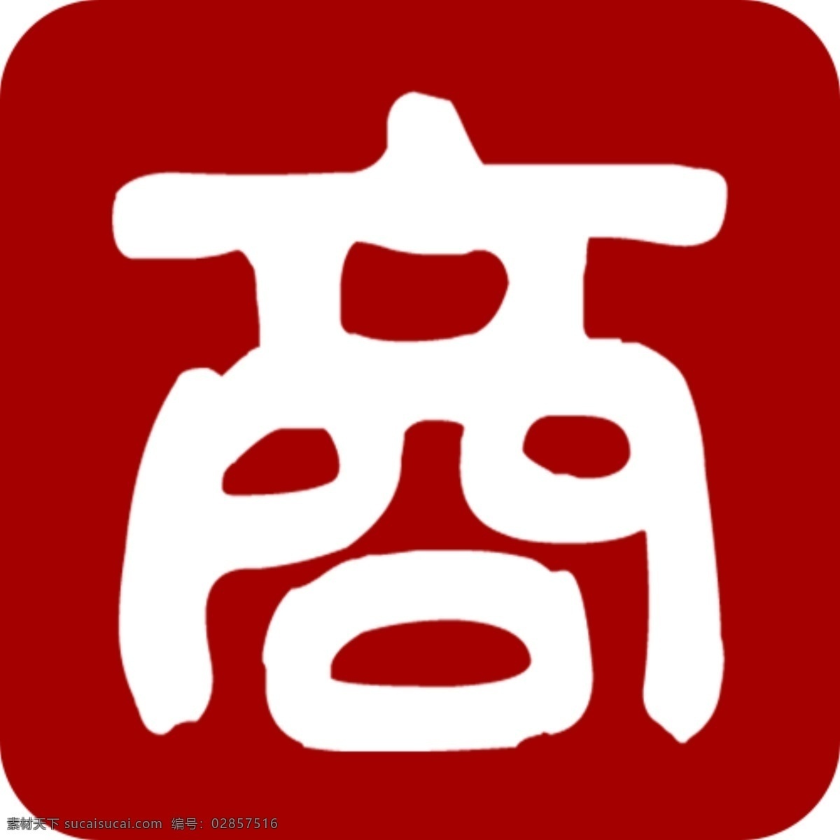 app图标 商城 图标 logo app 红色