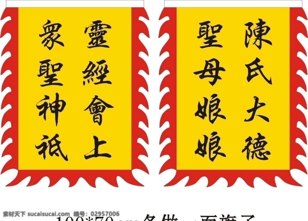 仿古旗子素材图片下载-素材编号02957006-素材天下图库