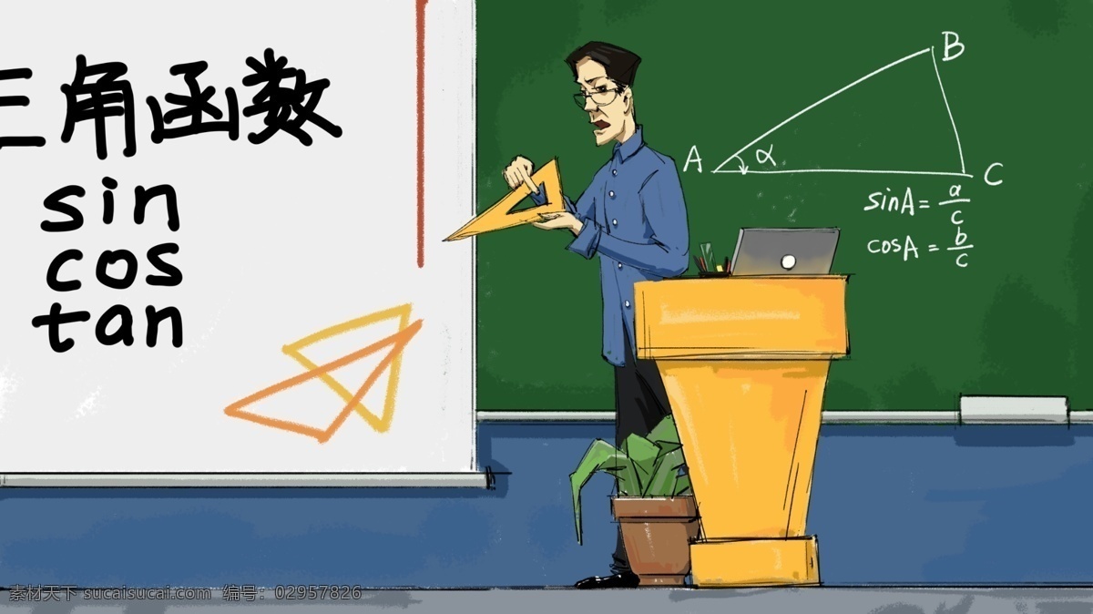 教师节 数学 课堂 手绘 插画 数学课 老师