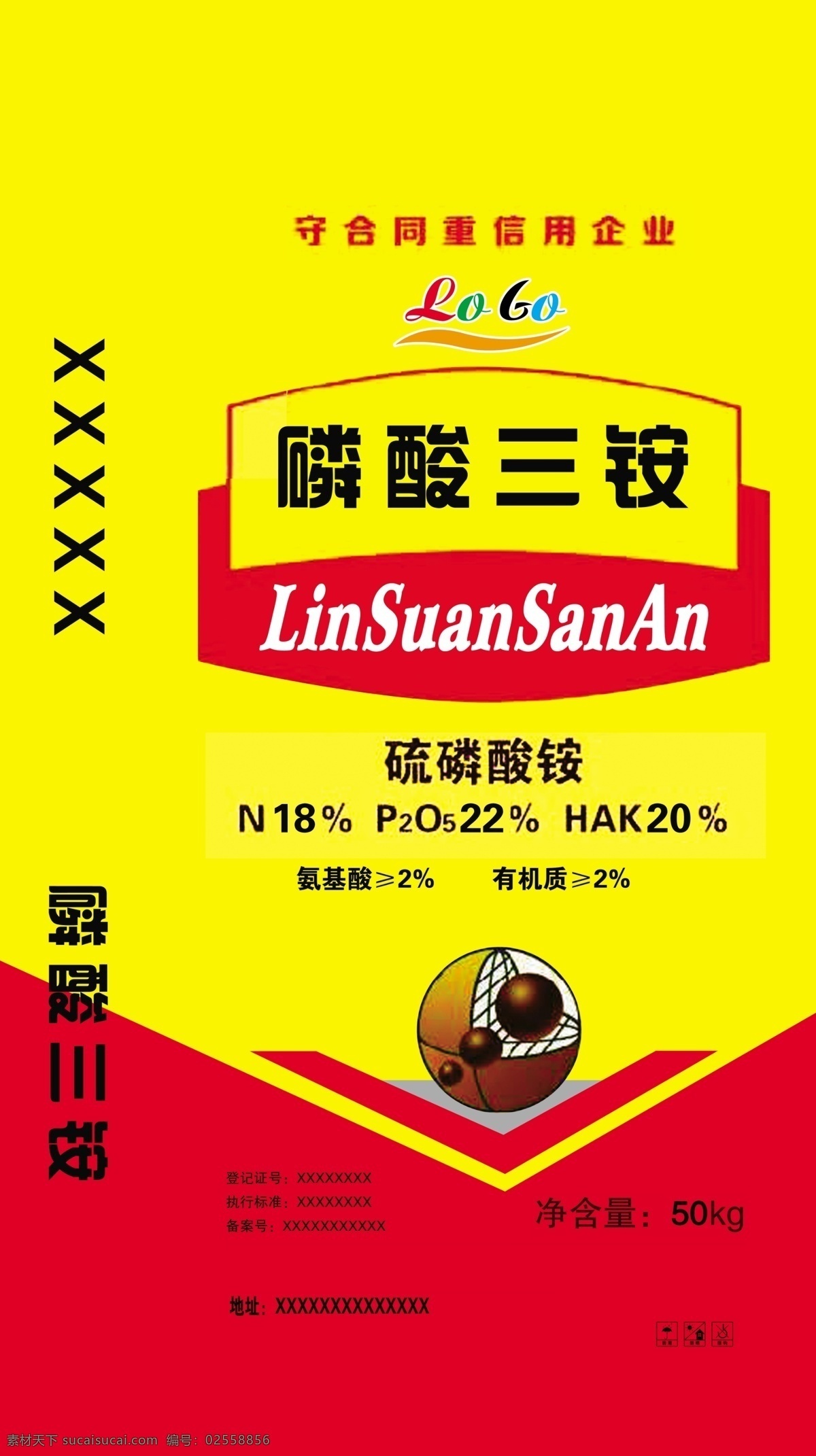 磷酸三铵 生物菌有机肥 复合肥料 肥料 农资 农药 化肥 生物有机肥 叶面肥 微生物肥料 生物有机肥袋 化学元素图 化学元素 化学分子 有机肥 农业 绿叶 包装设计 广告设计模板 源文件 分层