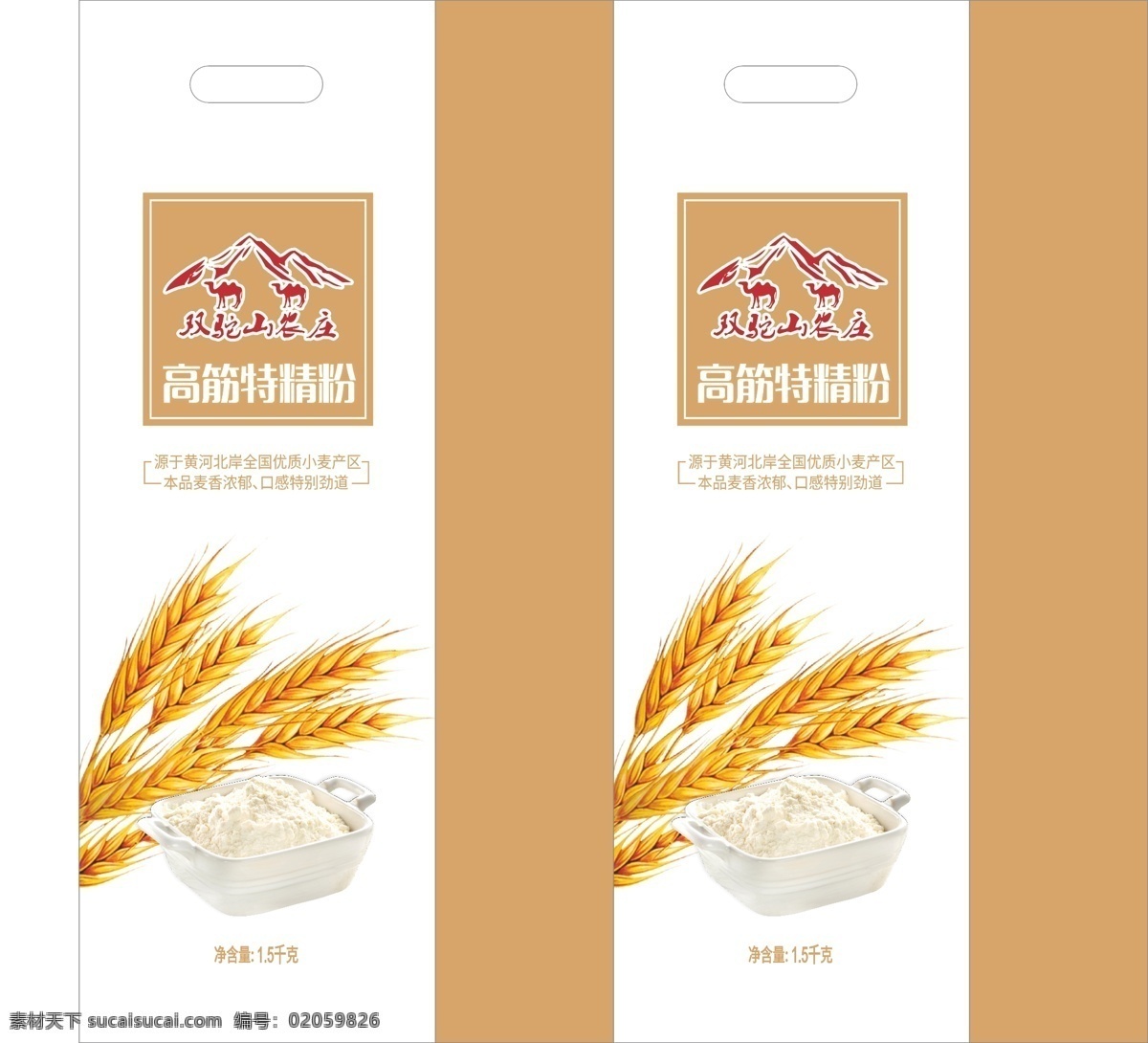 面粉 包装设计 模板 面粉包装 农产品包装 小麦粉包装 粮食 包装