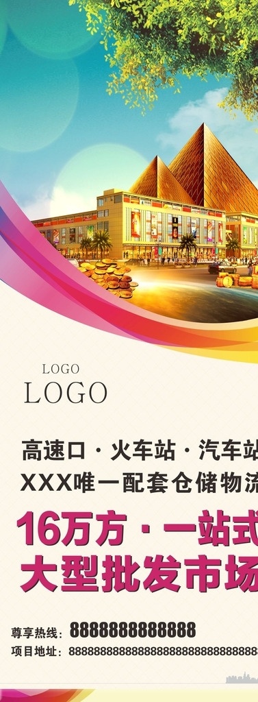房地产 易拉宝 批发市场 小商品市场 金字塔 黄金 地球 光斑 蓝色天空 房地产x展架 房地产易 房地产展架 房地产易拉宝 商业易拉宝 别墅易拉宝 房地产vi 房地产提案 房地产广告 住宅易拉宝 地产易拉宝 地产展架 x展架 易拉宝设计 地产名片 地产海报 易拉宝展架 vi设计 室外广告设计