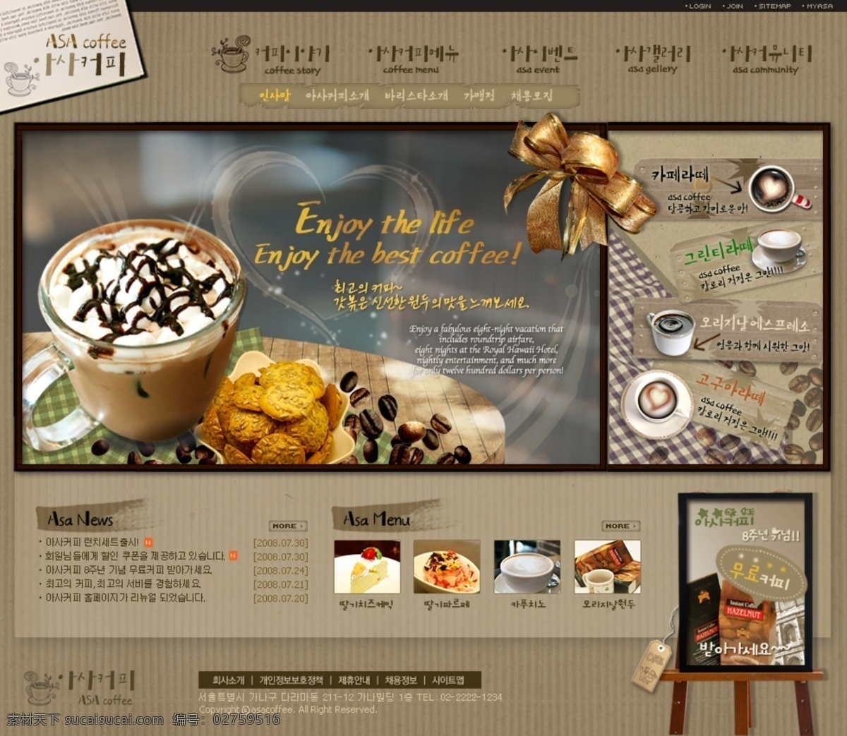 甜品 咖啡 网页 模板 网站 网页设计 网页模板 网页素材