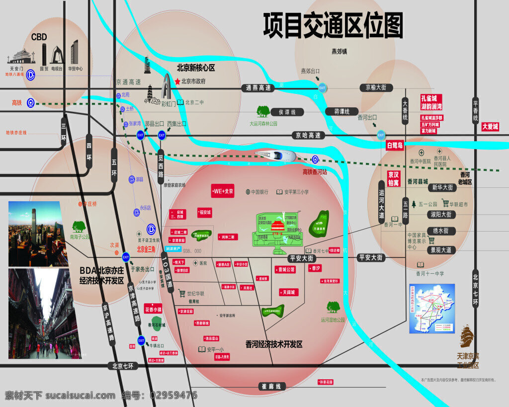 房产 项目 交通 区位 图 房地产 房地 产区 位图 北京 香河 周边