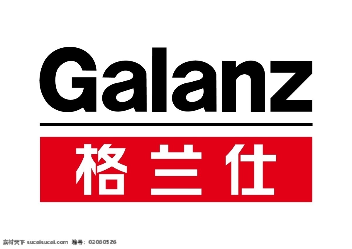 格兰仕 galanz 标志 logo 广东 顺德 中山 广东省 顺德市 中山市 家电 家用电器 微波炉 空调 1978年 标志图标 企业