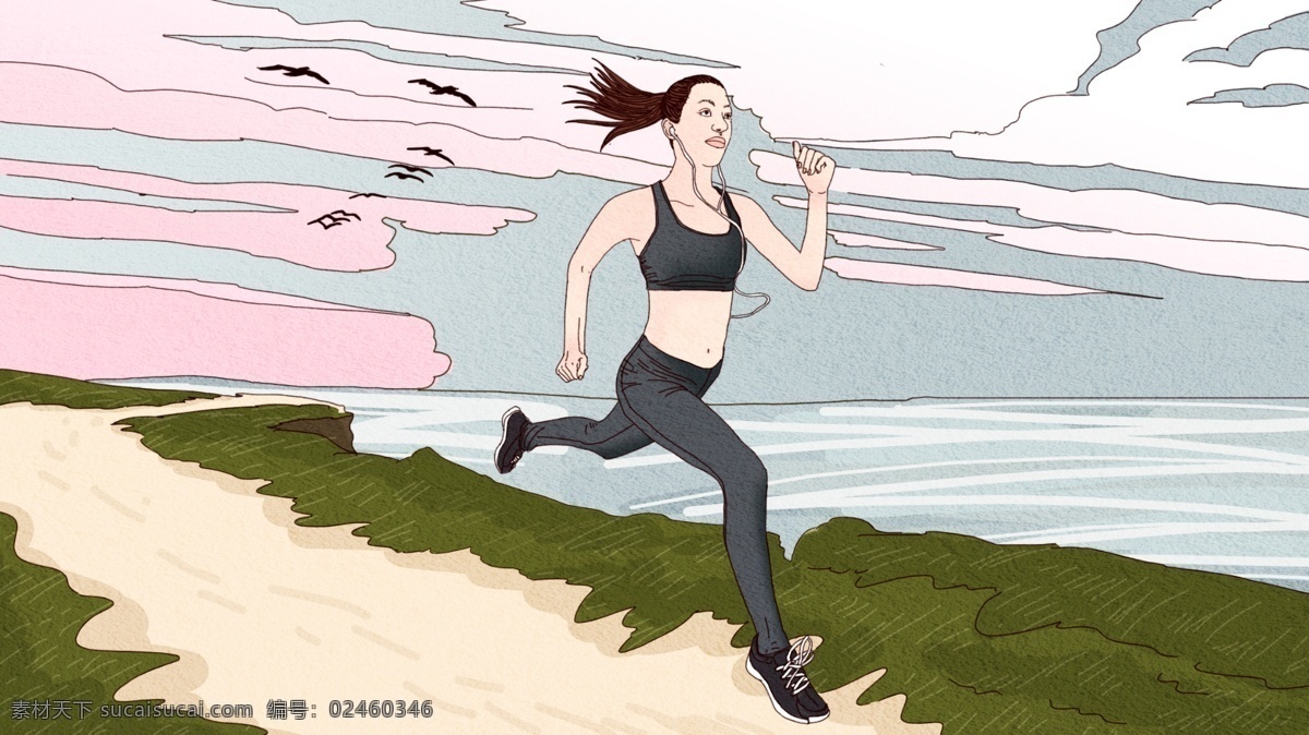 原创 正在 跑步 运动 中 少女 手绘 插画 健康 自然 锻炼