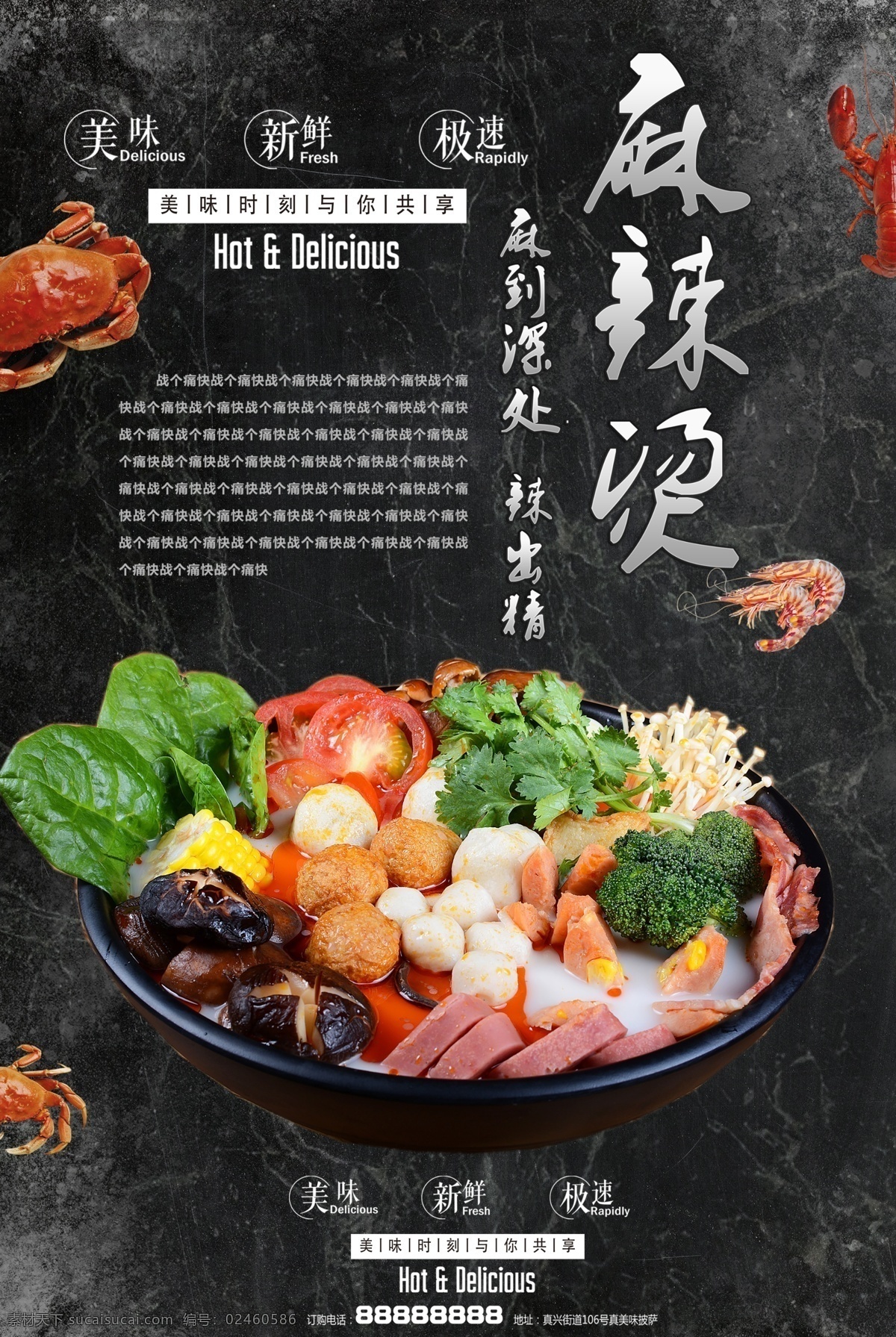 麻辣烫海报 麻辣烫火锅 麻辣烫小吃 麻辣烫门头 麻辣烫x展架 麻辣烫招牌 麻辣烫展板 麻辣烫展架 麻辣烫美食 麻辣烫土豆粉 麻辣烫加盟 麻辣烫挂画 麻辣烫开业 麻辣烫冒菜 麻辣烫四川 麻辣烫北京 麻辣烫菜单 麻辣烫文化 麻辣烫成都 麻辣烫店 麻辣烫传单 麻辣烫价格表 麻辣烫饮食 麻辣烫团购 美食