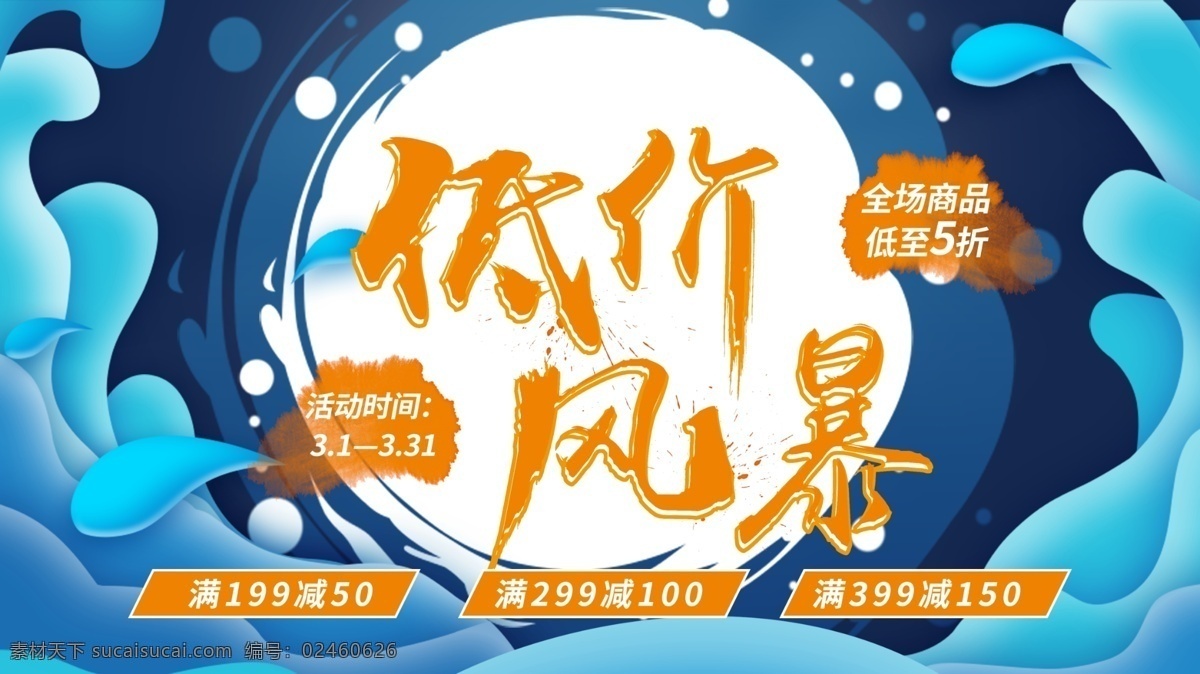 低价风暴海报 低价风暴 震撼来袭 促销 海报 震撼来临 特价风暴 震撼低价 低价来袭 节日促销 促销海报 促销活动 大促销 促销展板 新品上市 隆重上市 上市 淘宝促销 天猫促销 网店促销 产品促销 福利 年中促销 商场海报 换季促销 闪亮登场 限时抢购 新款上市