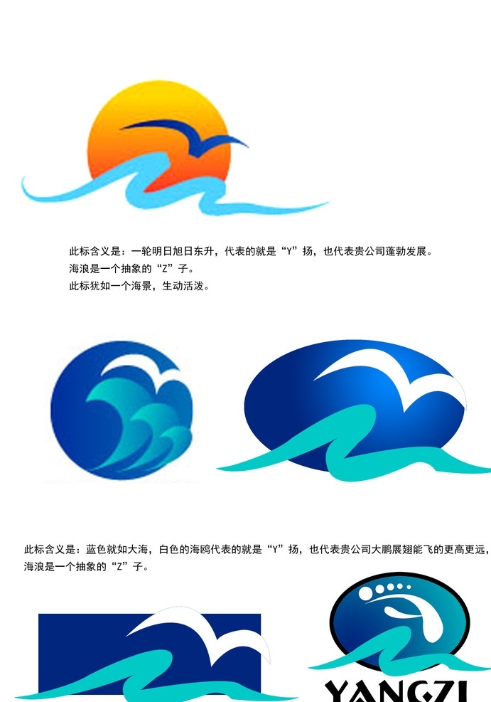 扬子 洗浴中心 logo 扬子logo 洗脚标 标志 logo设计
