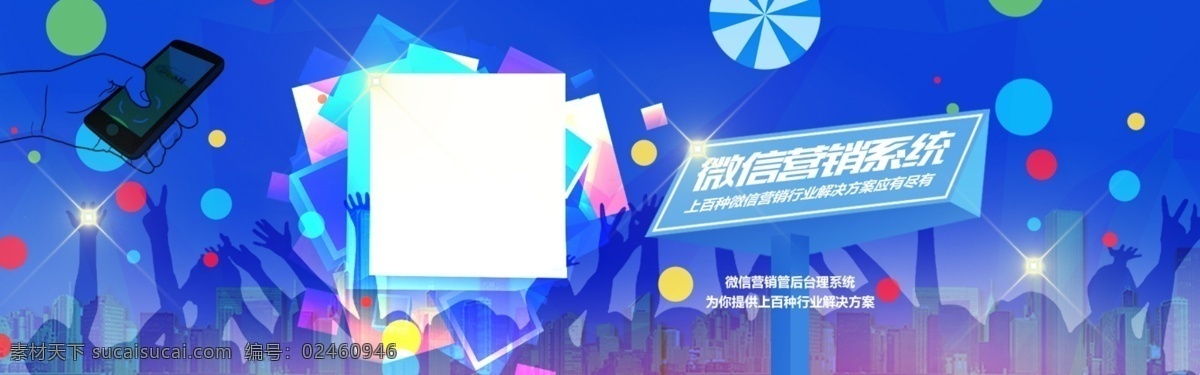微信海报 微商 海报 微信 it 移动界面设计 客户端界面