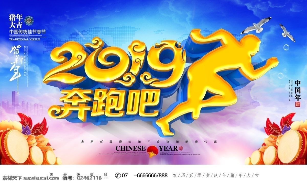 台历 奔跑 2019 年 日历 挂历 风景 分层