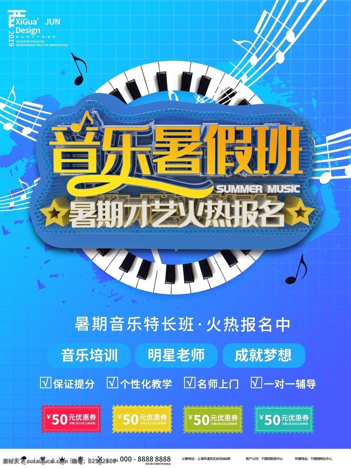 暑假班海报 暑假班展架 暑假班广告 暑假班招生 暑假招生 暑期招生 暑假培训班 暑假辅导班 暑假潜能班 暑期夏令营 暑假招生海报 暑假招生展架 暑假班易拉宝 暑期班海报 暑期班展架 暑期班易拉宝 暑期班背景 暑假补习班 小饭桌 暑假招生简章 招生海报 招生展架 暑假提升班 辅导班招生 暑假 招生 招