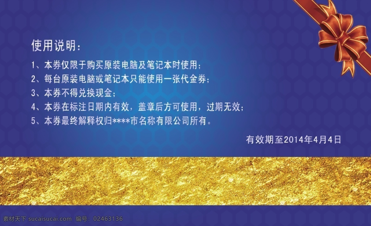 元 代金券 100元 蓝色 礼品盒 六边形 浅蓝 深蓝 psd源文件