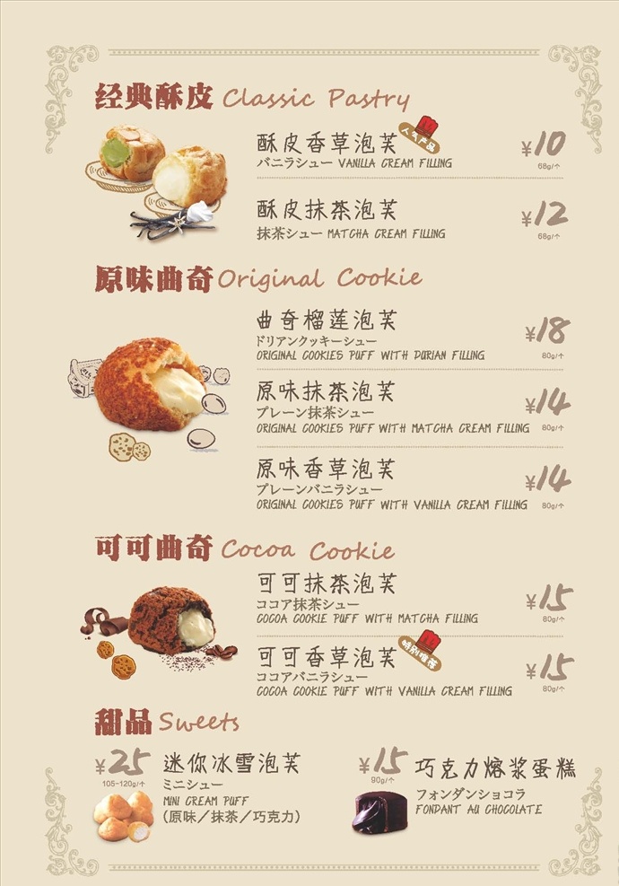 蛋糕价目表 蛋糕 蛋糕面包 糕点 蛋糕店 蛋糕图片 蛋糕素材 蛋糕免扣图