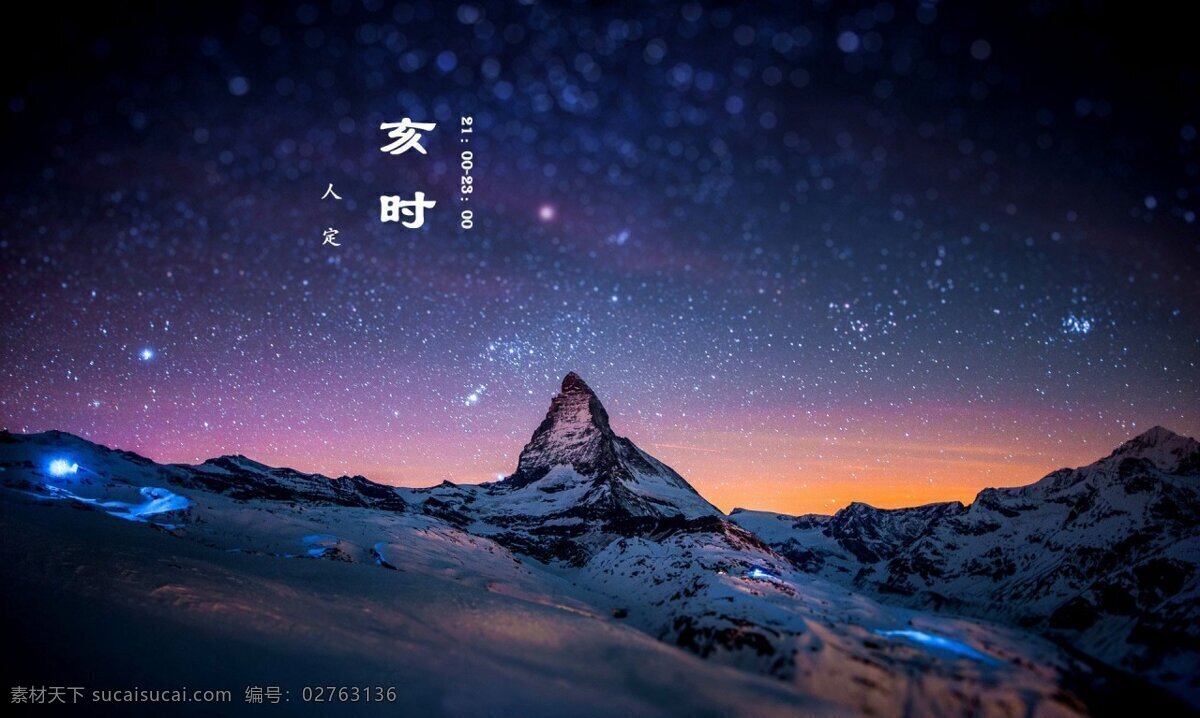 时辰 展示 图 jpg图片 古时计时 文化艺术