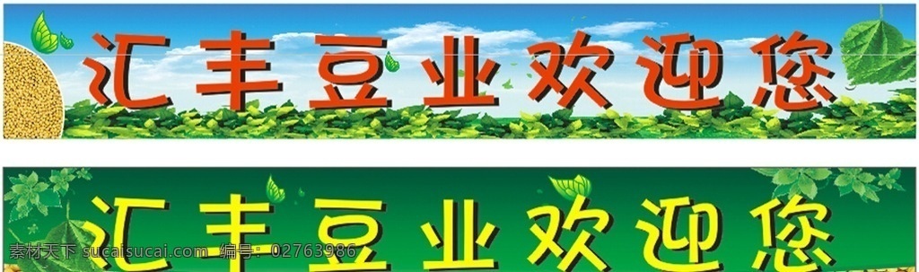 豆腐门头 豆腐喷绘 豆腐海报 豆腐图片 豆腐广告 豆腐牌子 豆腐店 豆腐写真 豆腐传单 豆腐坊 传统客家豆腐 传统豆腐 客家豆腐