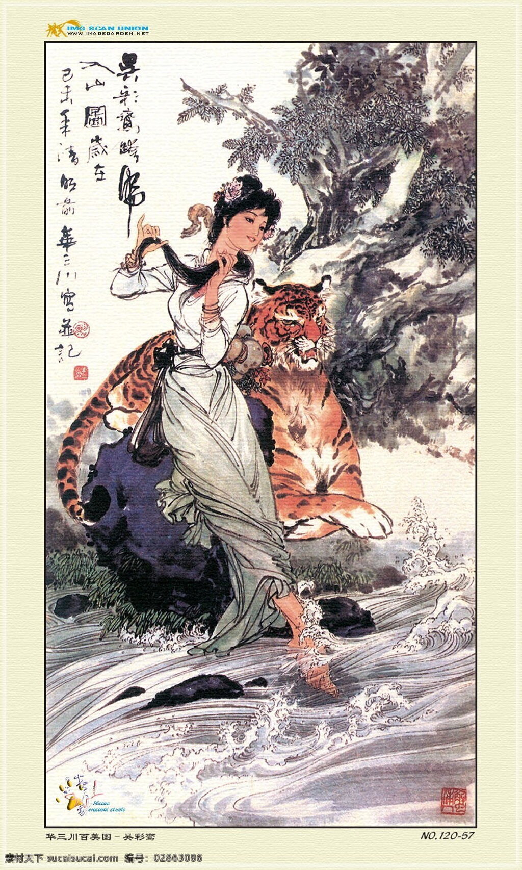 吴彩鸾 仕女画 设计素材 仕女画篇 中国画篇 书画美术 白色