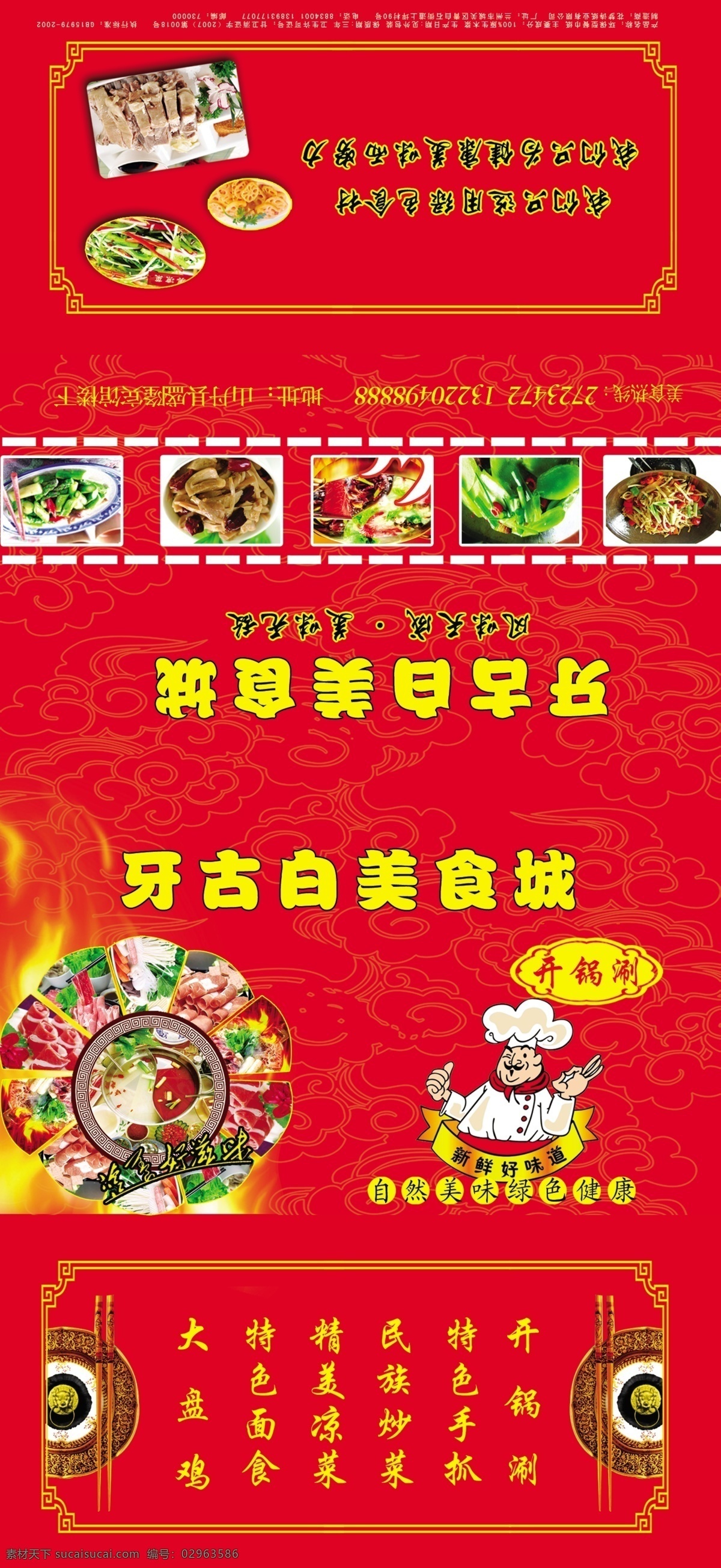 包装设计 餐巾纸 广告设计模板 酒店包装 面巾纸 源文件 模板下载 干巾 擦手纸 psd源文件