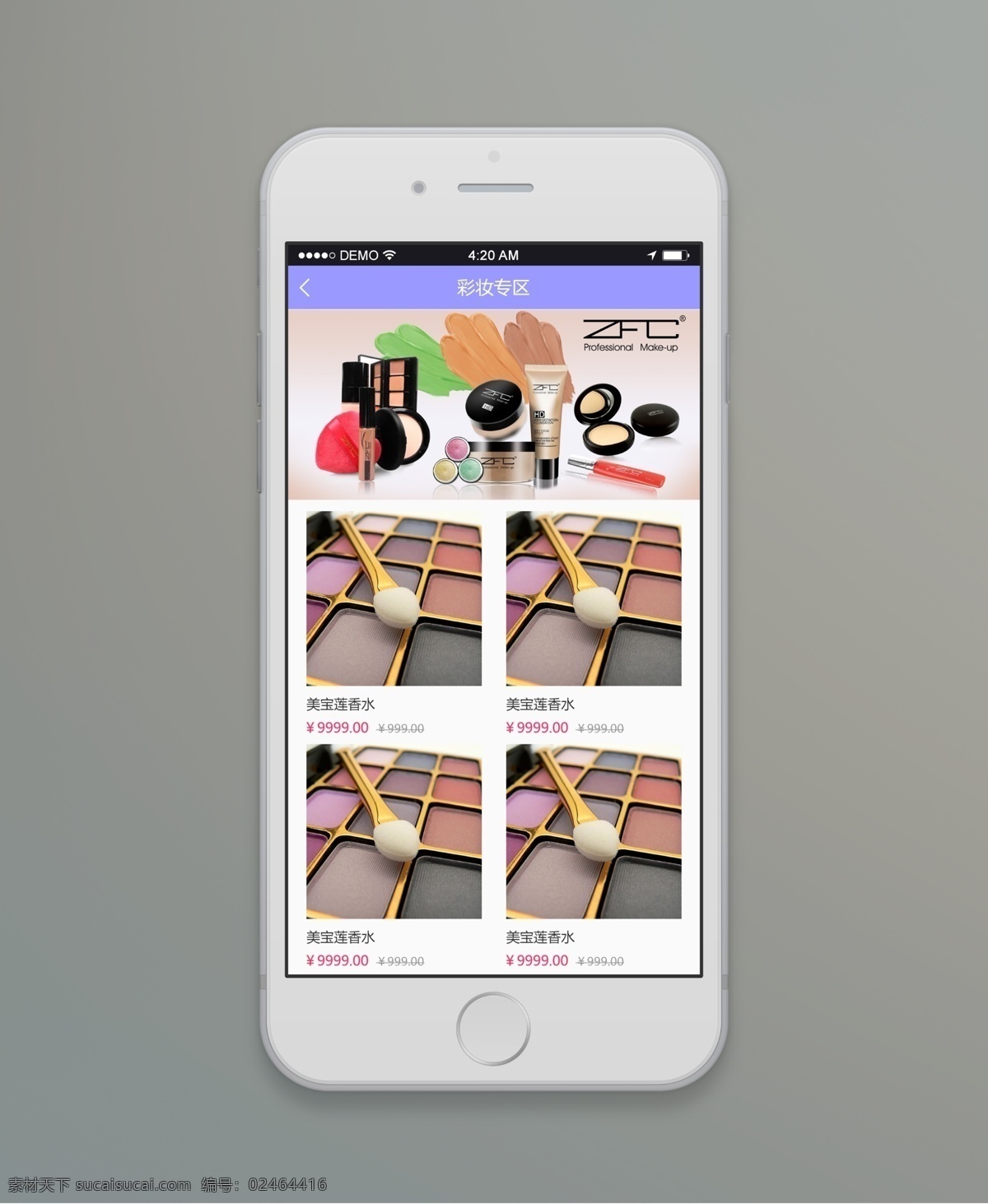 彩妆 专场 app 购物 电商 分享 时尚 紫色 彩妆专场 白色