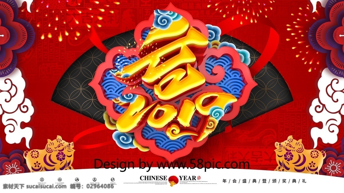 c4d 创意 中 国风 赢 2019 企业 年会 展板 年会背景 年会海报 年终盛典 签到墙 企业年会 公司年会 年会盛典 年会展板 年会舞台背景 年会舞美 公司晚会 企业晚会 年会签到墙 赢战2019 年会主题