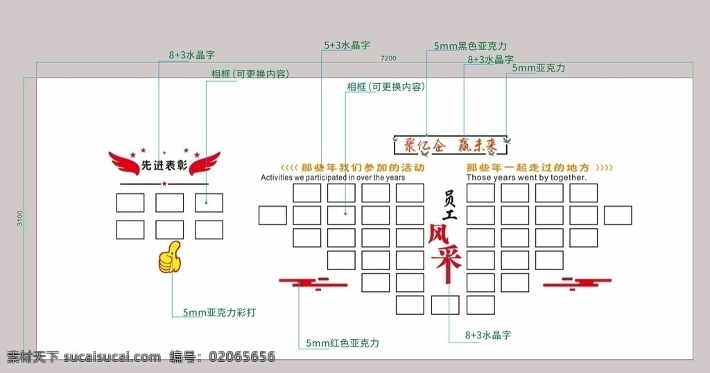 形象墙 形象展示墙 展示墙 户内导视 户内装饰墙