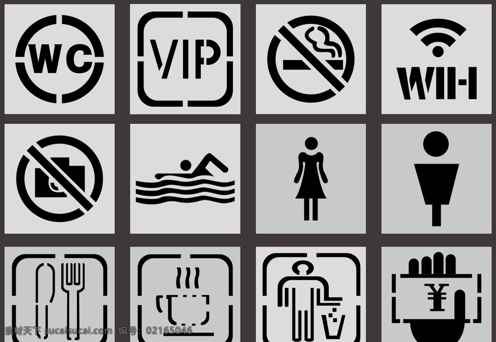餐饮娱乐 商场 标志 矢量图 垃圾桶 餐厅 咖啡 禁止吸烟 餐饮娱商场标 logo设计