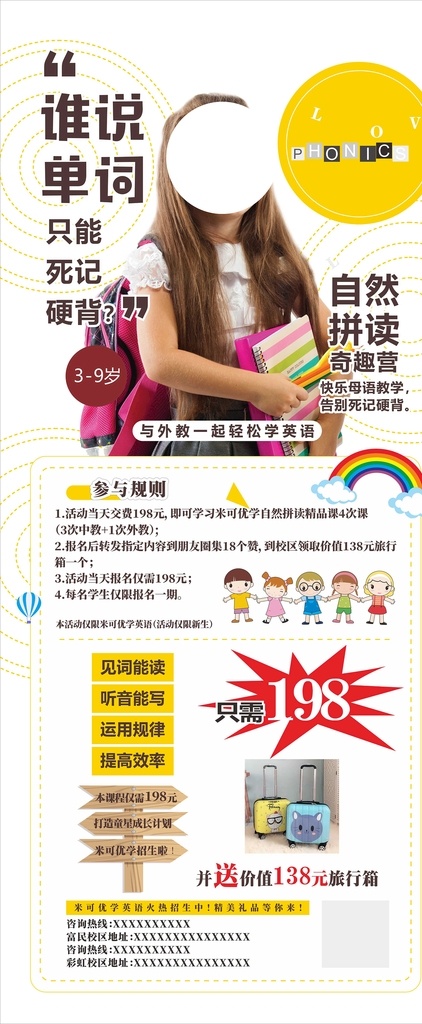 英语培训 展架 早教 幼教 英语 宣传单 dm单 教育 教育机构 培训机构 学英语 招生 英语招生 少儿英语班 暑假英语班 英语宣传单 英语彩页 少儿英语培训 外语培训班 英语口语班 英语招生彩页 启蒙英语单页 英语培训折页 英语辅导班 英语招生广告 英语口语训练 趣味英语传单