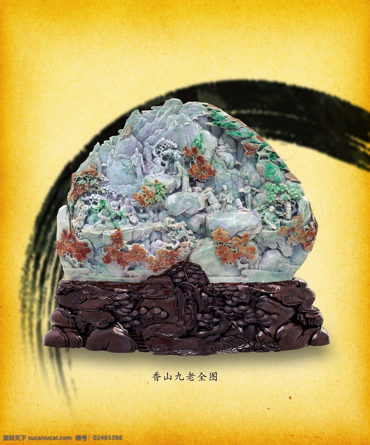 玉石 中国风 水墨 玉器 牛皮纸 仿古 国粹 分层 源文件