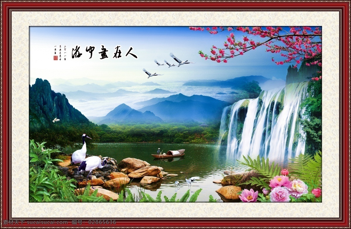 山水画