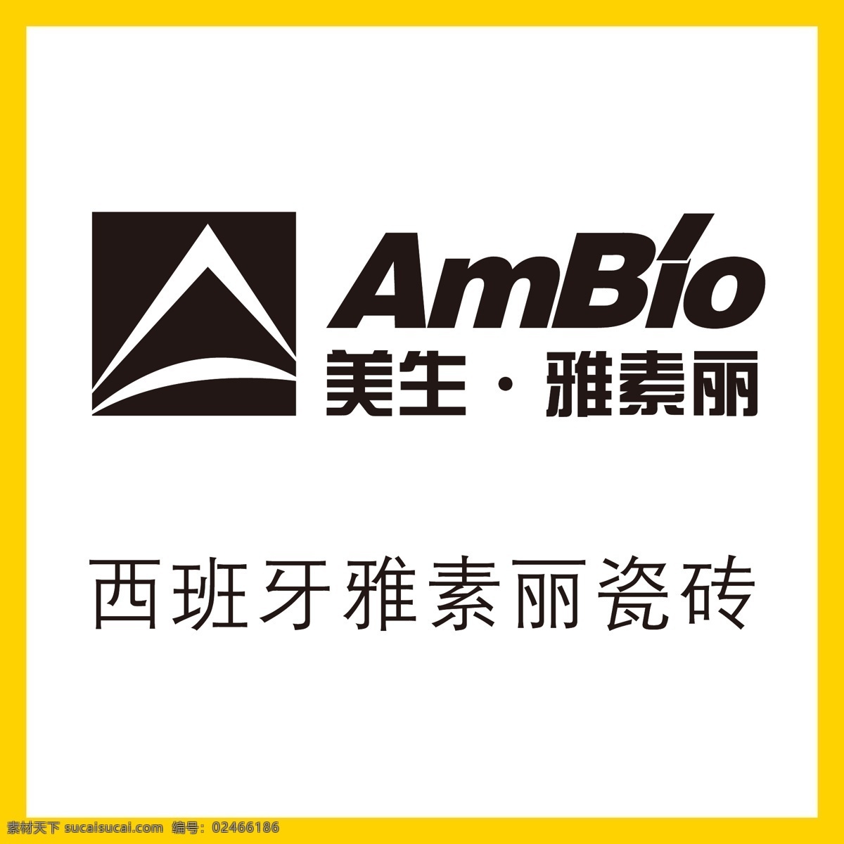 雅素丽瓷砖 雅素丽 家具 地板 瓷砖 水龙头 水晶灯 家居软装 吊灯 卫浴 厨具 洁具 窗帘 开关 太阳能 暖气 进口建材 logo 标志 矢量 vi logo设计