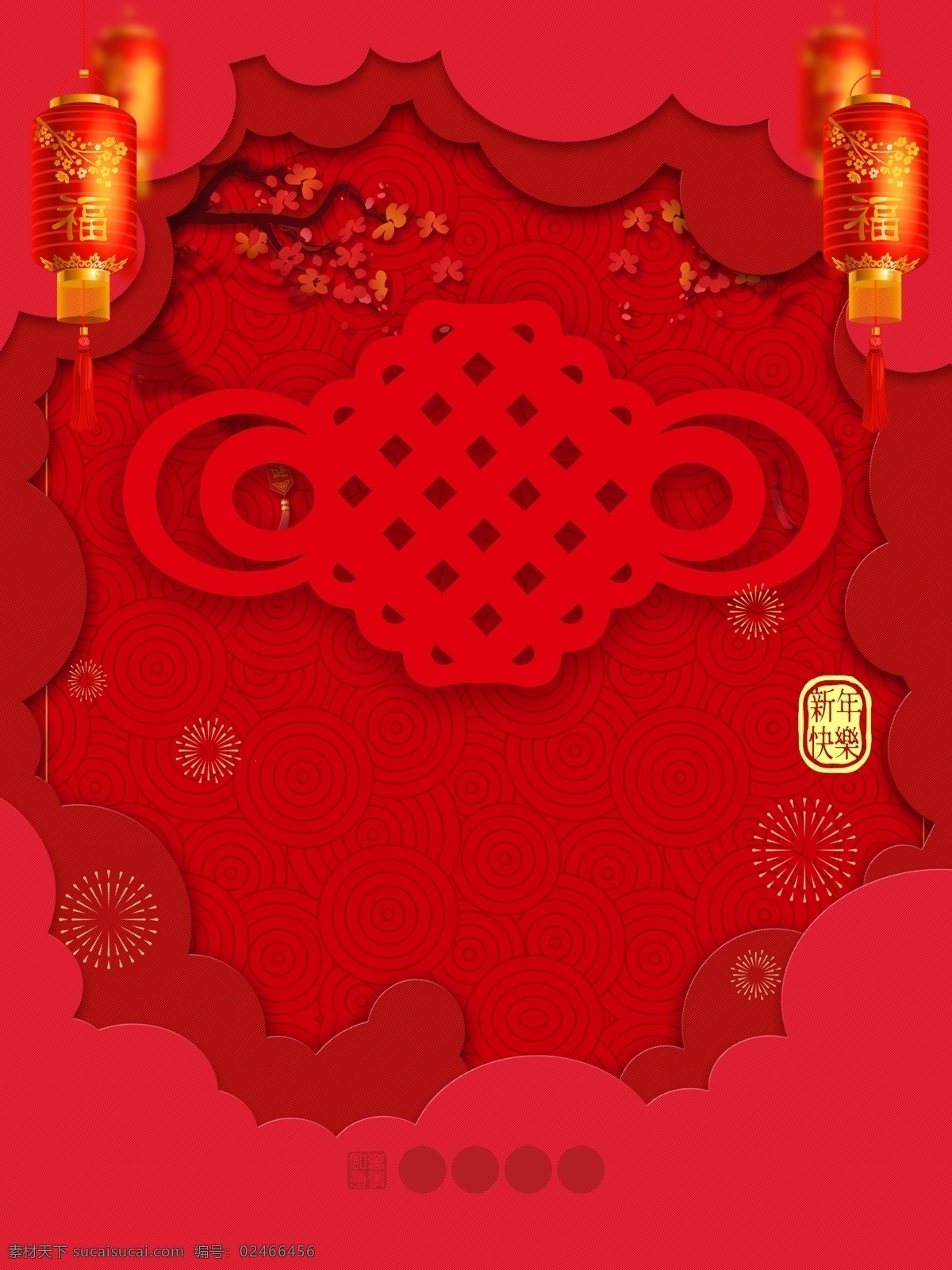 剪纸 风 中国结 鞭炮 新年 背景 灯笼 创意 红色 烟花 艺术背景 花枝 剪纸风背景 新年背景 背景设计 猪年背景 新年展板