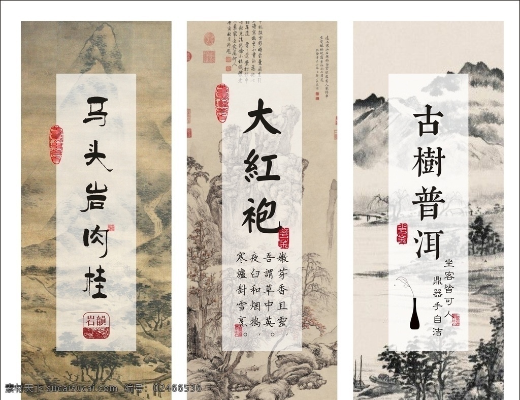 茶 标签 中国风 模板 复古 不干胶设计 底纹边框 背景底纹
