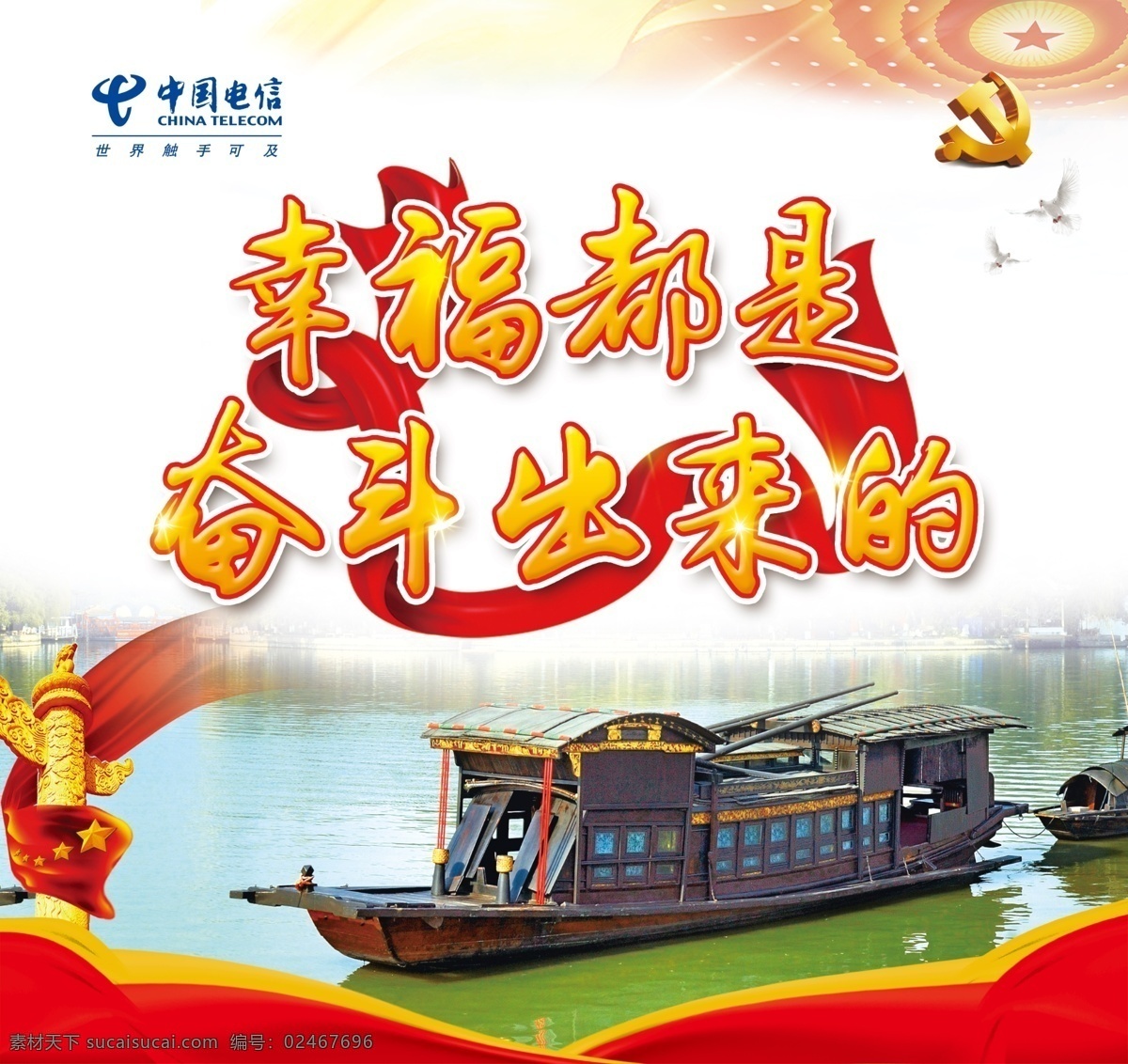 党建背景 党建 十九大 基层 宣传栏 党员 组织 党风 不忘初心 廉政 天安门 共产党 长城 党员活动室 党旗 宣誓 签字墙 华表 荣誉 大背景 展板 主题 海报 单页 商务 宣传单 企业文化 价值观 模板 文化墙 改革开放 奋斗 红船 2020 2019 创意 花纹 彩色