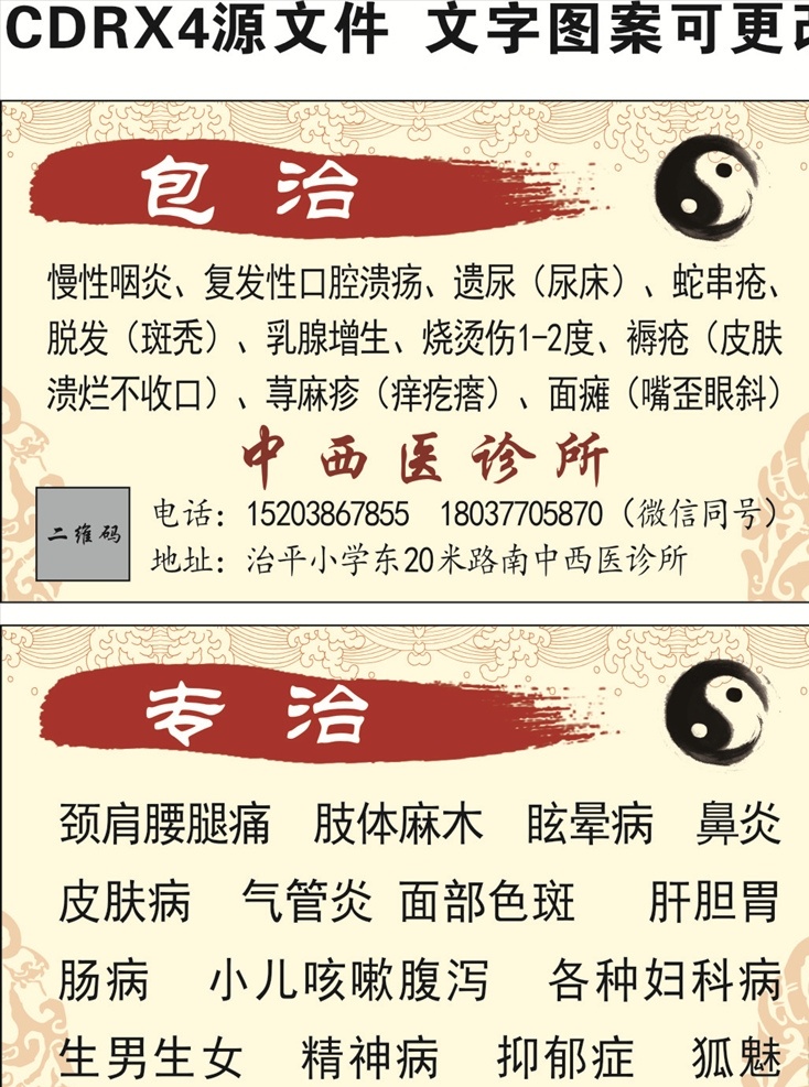 中医名片 中医名片模板 中医 中医名片背景 中医名片设计 高档中医名片 钻石中医名片 中医名片素材 中医名片底纹 简洁中医名片 花纹中医名片 商业中医名片 中医名片图片 通用中医名片 大气中医名片 高端中医名片 原创中医名片 古香古色 中国风 名片 高档名片 中药名片