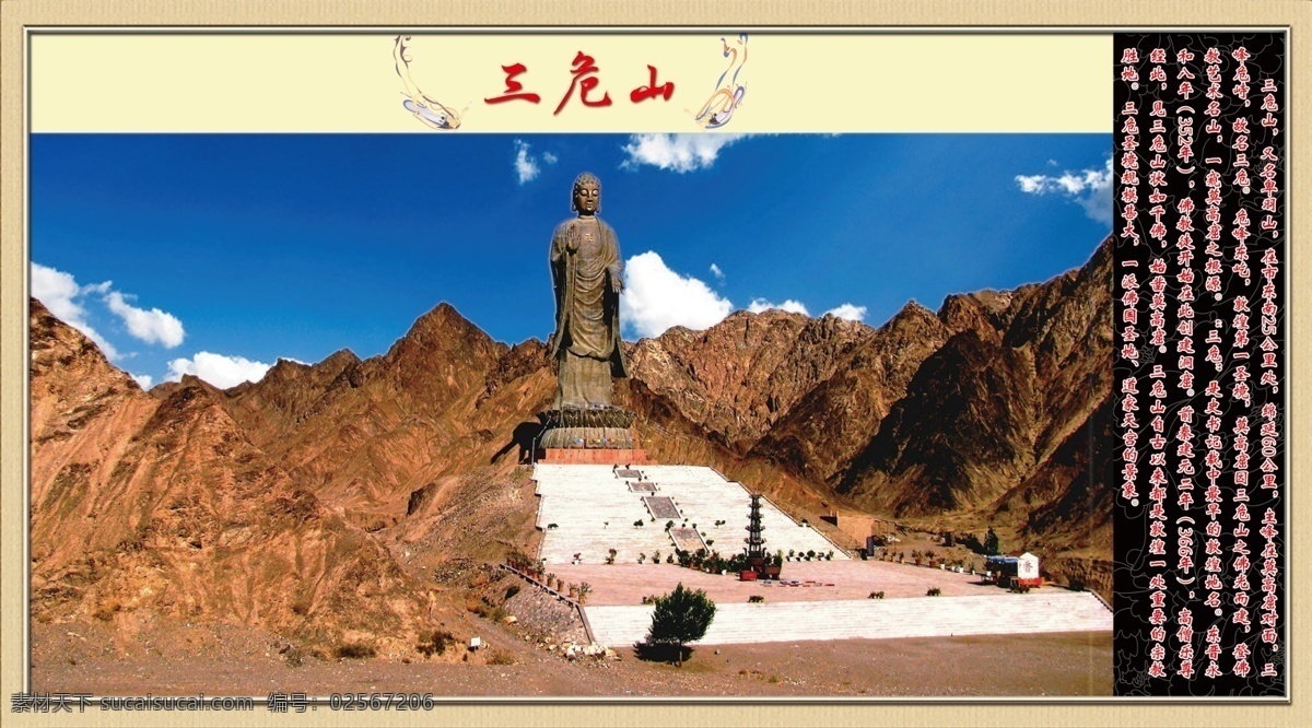 三危山 敦煌 敦煌三危山 三危山简介 大佛 敦煌八景 敦煌文化 分层