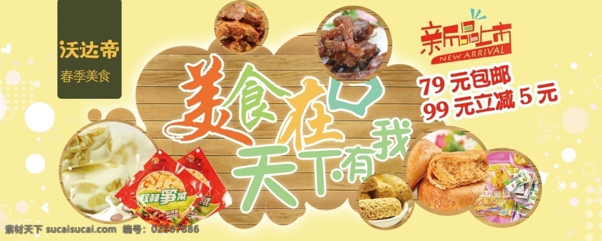 零食坚果 零食 坚果 糕点饮品 果脯 麻辣熟食 画册折页 坚果海报 美味坚果 干货 干果零食画册 坚果传单折页 天猫坚果 坚果写真 干果 干货展板 坚果展架 坚果广告 坚果宣传 坚果展板 年货 年货海报 干货坚果 坚果画册 核桃 花生 坚果店铺 干货展架 电商详情页 电商画册 电商促销